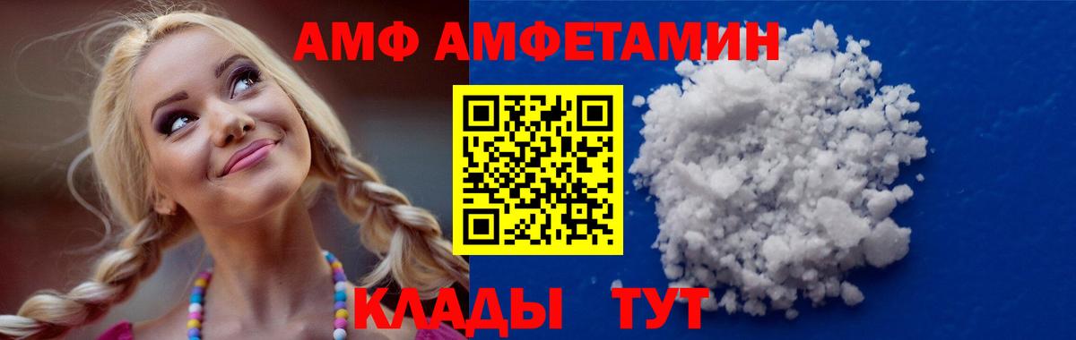 Amphetamine Розовый Волоколамск