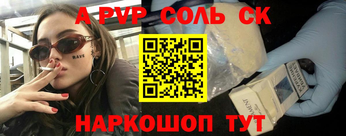 APVP СК КРИС Волоколамск