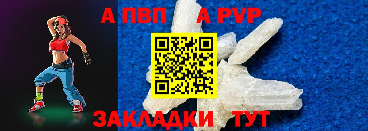 Alpha PVP  А ПВП СК КРИС  APVP СК  Вход с VPN  Волоколамск  APVP мука 