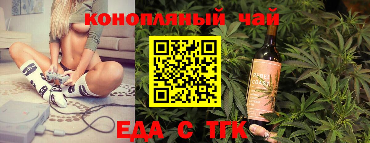 Волоколамск  Cannafood марихуана  Вход с VPN 