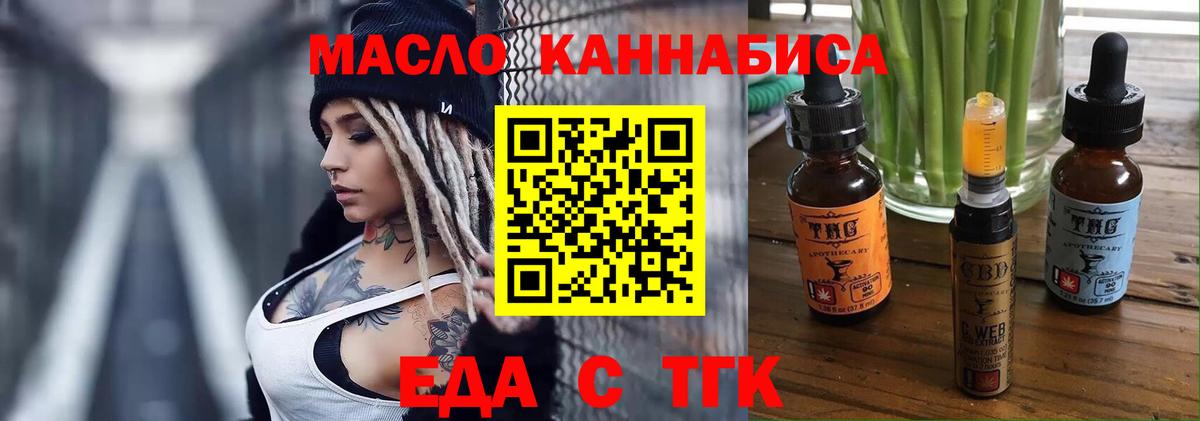 Cannafood конопля Волоколамск