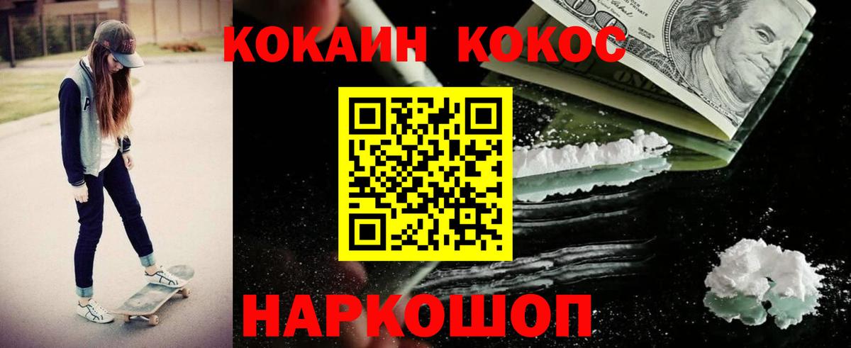 Волоколамск  Кокаин  Кокаин Fish Scale  Вход с VPN  COCAIN Columbia 