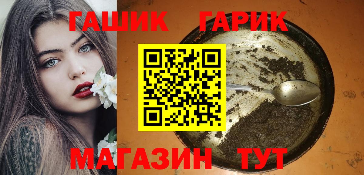Гашиш гашик  Гашиш гарик  Вход с VPN  Волоколамск 