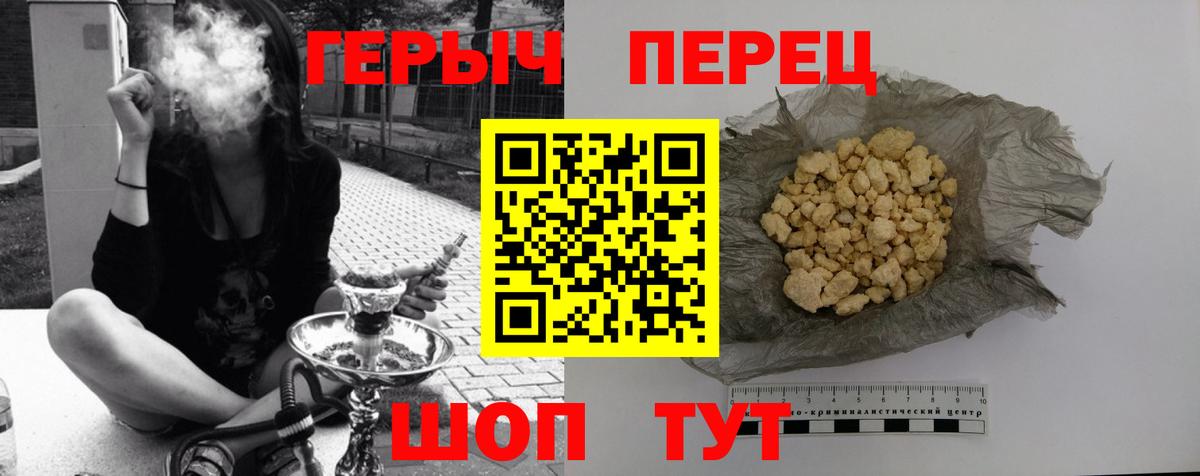 Волоколамск  ГЕРОИН гречка  Вход с VPN 