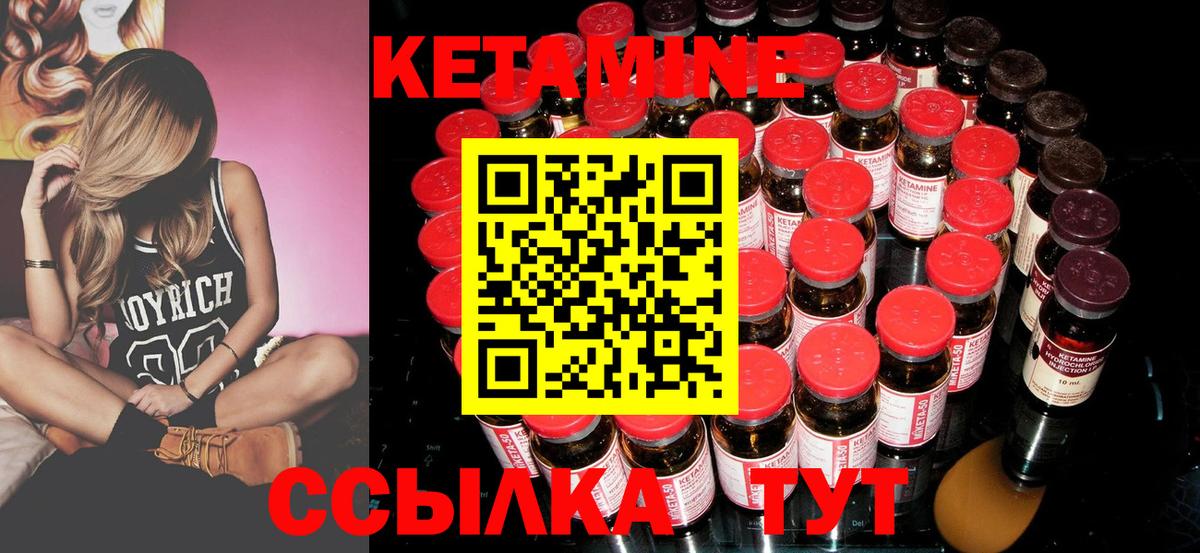 Кетамин ketamine  Вход с VPN  Волоколамск 