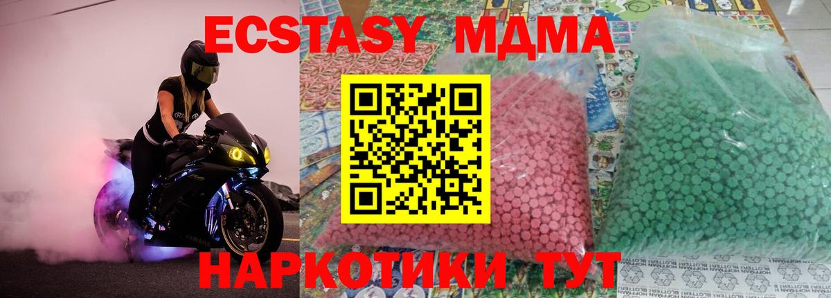 МДМА кристаллы  МДМА  Волоколамск  Вход с VPN 