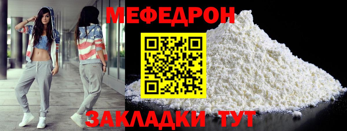 МЕФ мука Волоколамск