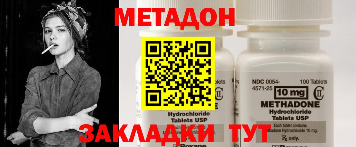   как зайти  Метадон белоснежный  Вход с VPN  МЕТАДОН мёд  Волоколамск 