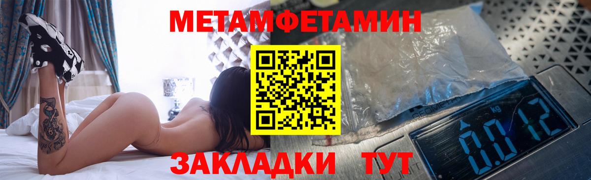 Волоколамск  МЕТАМФЕТАМИН мет  Вход с VPN 