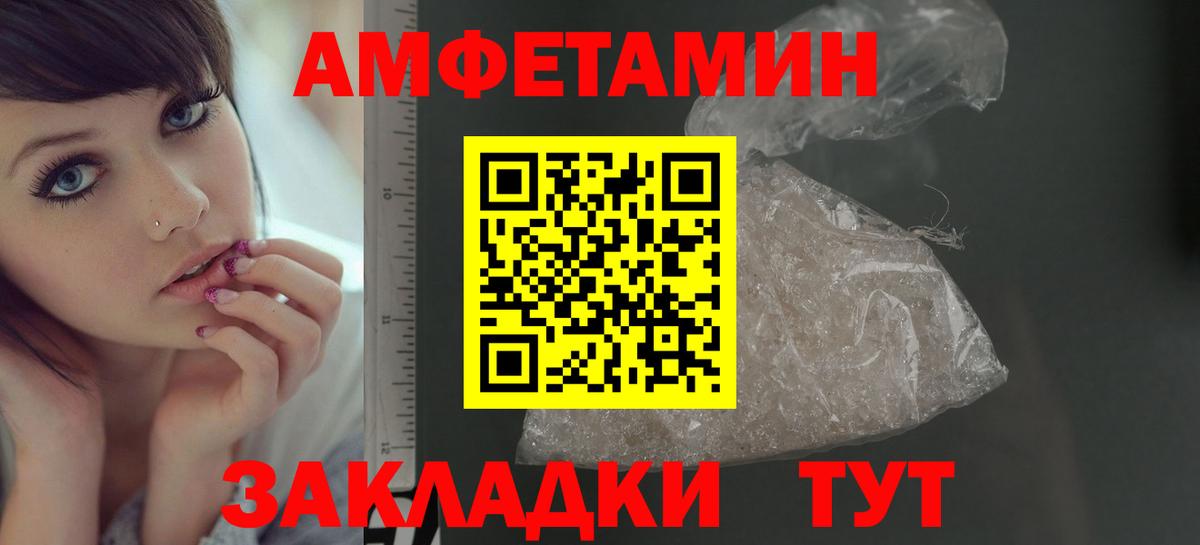 МЕТАМФЕТАМИН Декстрометамфетамин 99.9% Волоколамск