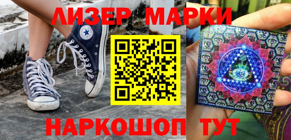 Марки N-bome 1500мкг Волоколамск