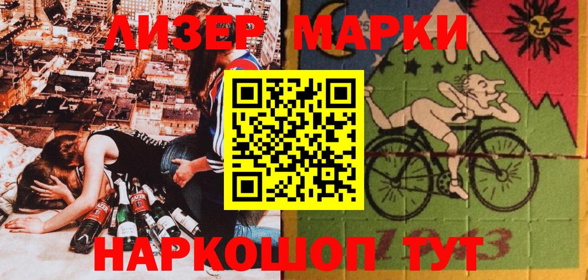 Марки NBOMe 1,8мг  Вход с VPN  Волоколамск 