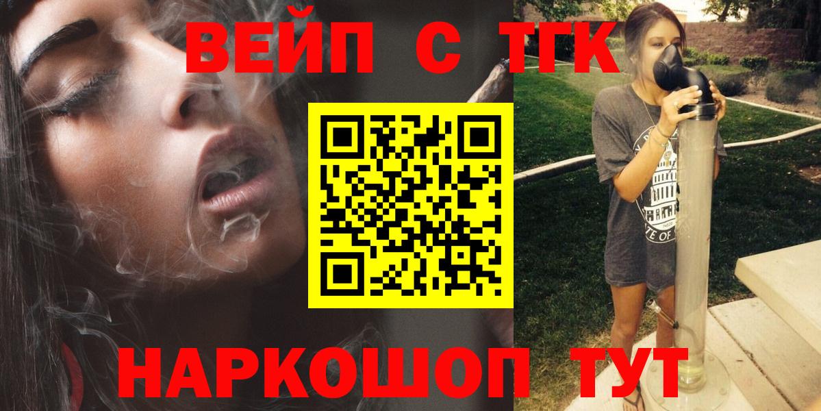 ТГК Wax Волоколамск