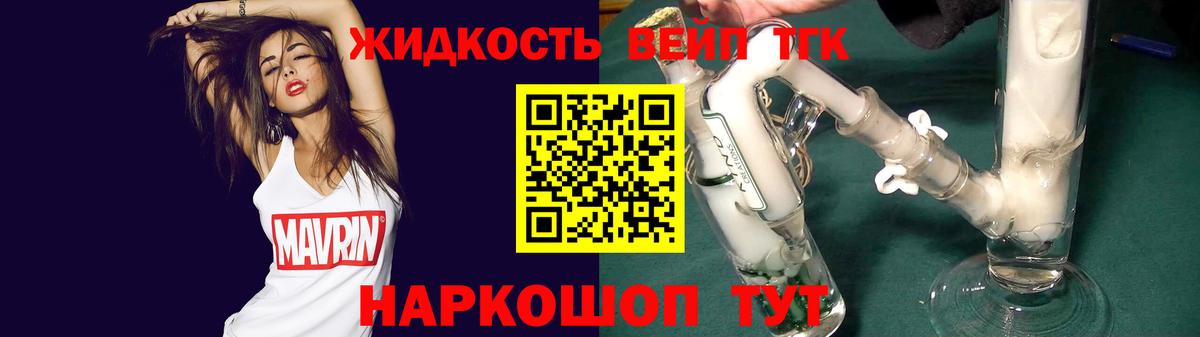 ТГК Wax  Вход с VPN  Волоколамск 